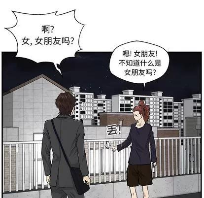 35岁姜武烈 35岁姜武烈 | 第4章 第57页