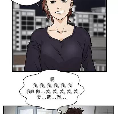 35岁姜武烈 35岁姜武烈 | 第4章 第63页