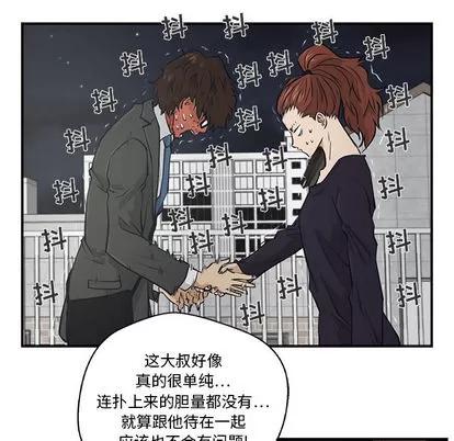 35岁姜武烈 35岁姜武烈 | 第4章 第66页