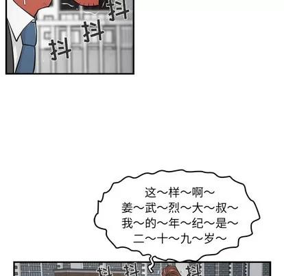 35岁姜武烈 35岁姜武烈 | 第4章 第68页