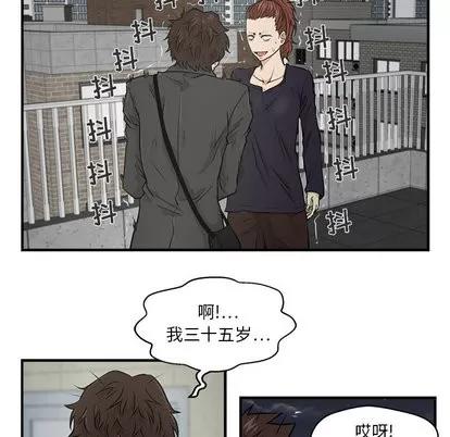 35岁姜武烈 35岁姜武烈 | 第4章 第69页