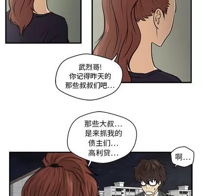 35岁姜武烈 35岁姜武烈 | 第4章 第74页