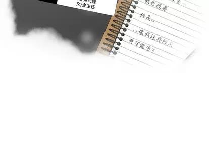 35岁姜武烈 35岁姜武烈 | 第5章 第2页