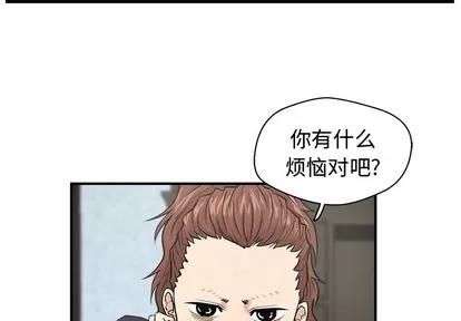 35岁姜武烈 35岁姜武烈 | 第5章 第4页