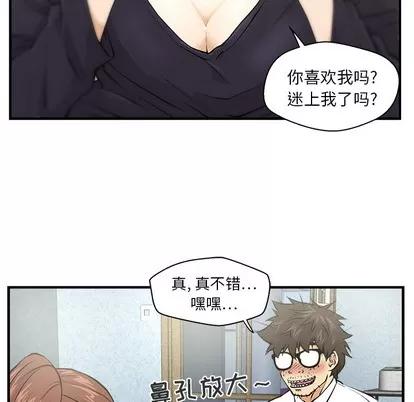 35岁姜武烈 35岁姜武烈 | 第5章 第6页