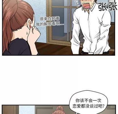 35岁姜武烈 35岁姜武烈 | 第5章 第8页