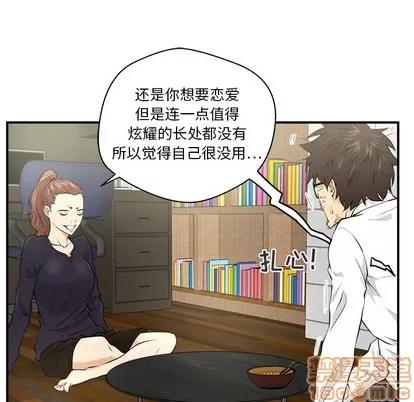 35岁姜武烈 35岁姜武烈 | 第5章 第10页