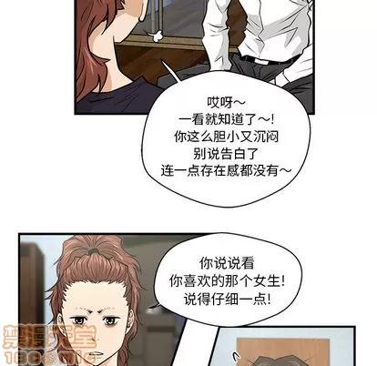 35岁姜武烈 35岁姜武烈 | 第5章 第15页