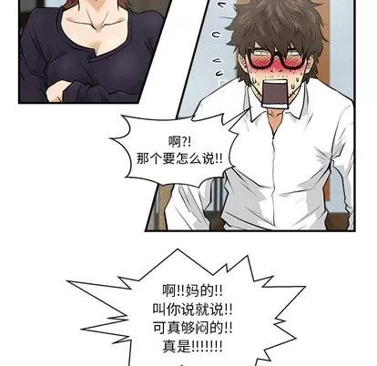 35岁姜武烈 35岁姜武烈 | 第5章 第16页