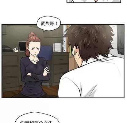 35岁姜武烈 35岁姜武烈 | 第5章 第22页