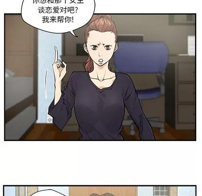 35岁姜武烈 35岁姜武烈 | 第5章 第23页