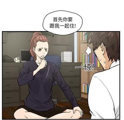 35岁姜武烈 35岁姜武烈 | 第5章 第29页