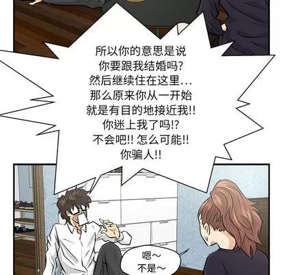 35岁姜武烈 35岁姜武烈 | 第5章 第31页