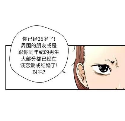 35岁姜武烈 35岁姜武烈 | 第5章 第37页