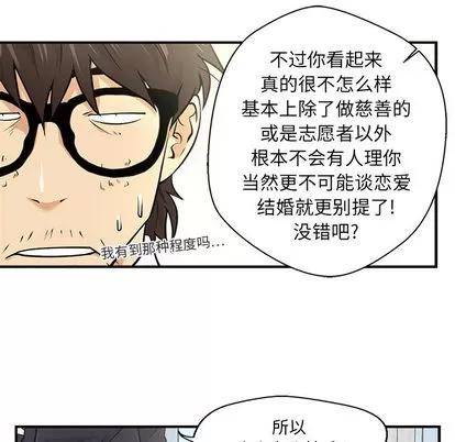 35岁姜武烈 35岁姜武烈 | 第5章 第38页