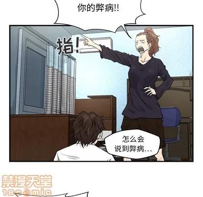 35岁姜武烈 35岁姜武烈 | 第5章 第40页