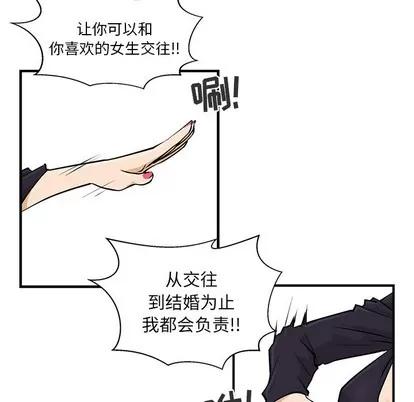 35岁姜武烈 35岁姜武烈 | 第5章 第41页