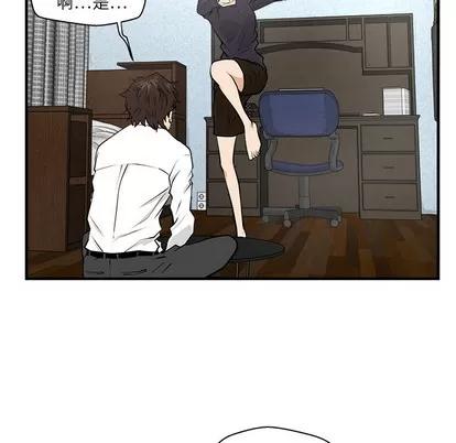 35岁姜武烈 35岁姜武烈 | 第5章 第44页