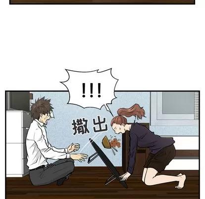 35岁姜武烈 35岁姜武烈 | 第5章 第47页