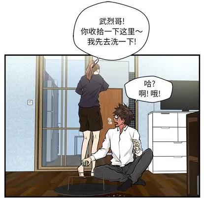 35岁姜武烈 35岁姜武烈 | 第5章 第51页