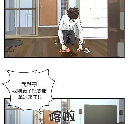 35岁姜武烈 35岁姜武烈 | 第5章 第54页