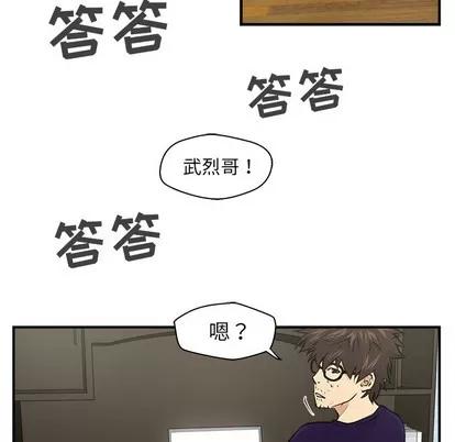 35岁姜武烈 35岁姜武烈 | 第5章 第63页