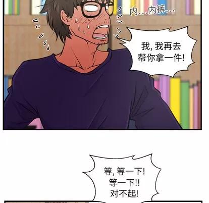 35岁姜武烈 35岁姜武烈 | 第5章 第68页