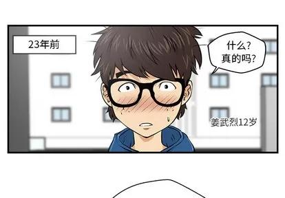 35岁姜武烈 35岁姜武烈 | 第6章 第1页