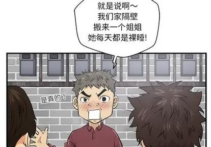 35岁姜武烈 35岁姜武烈 | 第6章 第2页