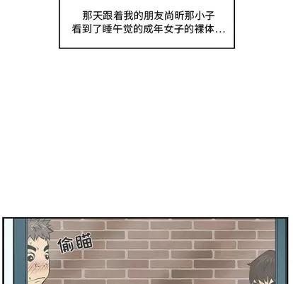35岁姜武烈 35岁姜武烈 | 第6章 第6页