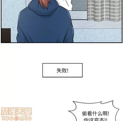 35岁姜武烈 35岁姜武烈 | 第6章 第15页