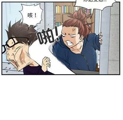 35岁姜武烈 35岁姜武烈 | 第6章 第16页
