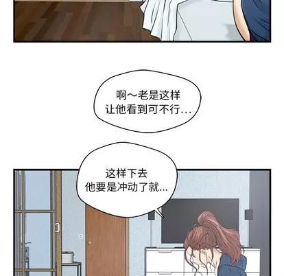 35岁姜武烈 35岁姜武烈 | 第6章 第41页