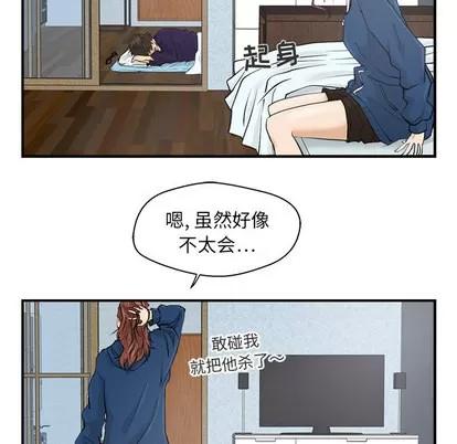 35岁姜武烈 35岁姜武烈 | 第6章 第42页