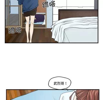 35岁姜武烈 35岁姜武烈 | 第6章 第43页