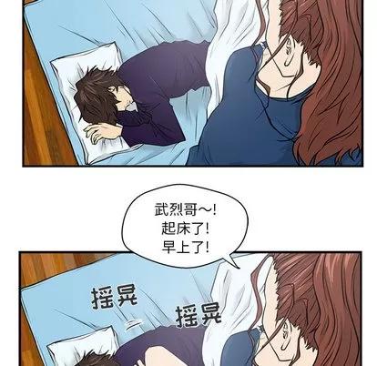 35岁姜武烈 35岁姜武烈 | 第6章 第44页