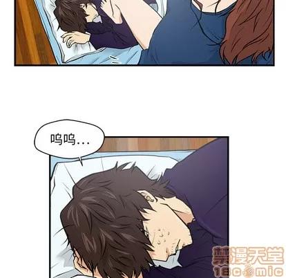 35岁姜武烈 35岁姜武烈 | 第6章 第45页