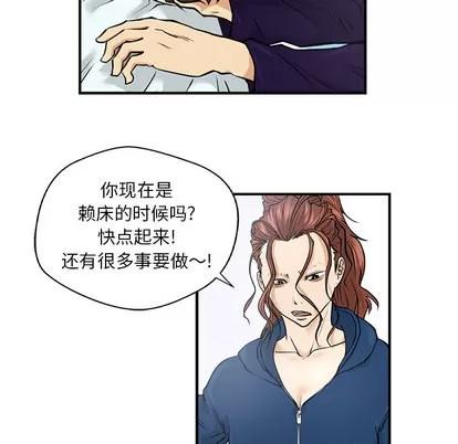 35岁姜武烈 35岁姜武烈 | 第6章 第46页