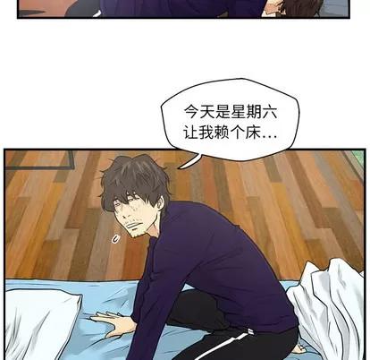 35岁姜武烈 35岁姜武烈 | 第6章 第48页