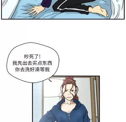35岁姜武烈 35岁姜武烈 | 第6章 第49页