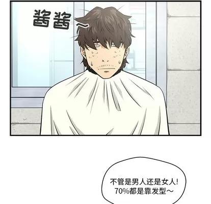 35岁姜武烈 35岁姜武烈 | 第6章 第53页