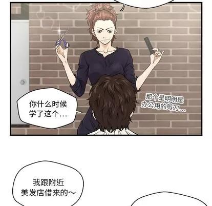 35岁姜武烈 35岁姜武烈 | 第6章 第54页