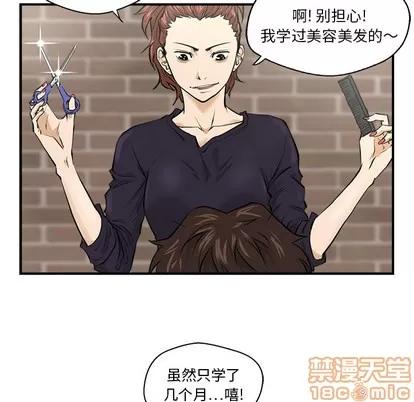 35岁姜武烈 35岁姜武烈 | 第6章 第55页