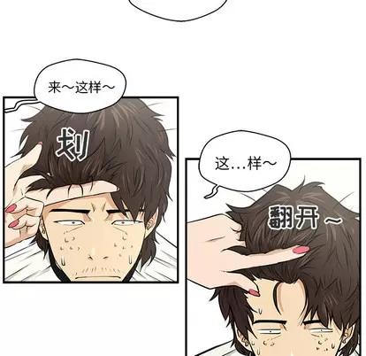 35岁姜武烈 35岁姜武烈 | 第6章 第56页