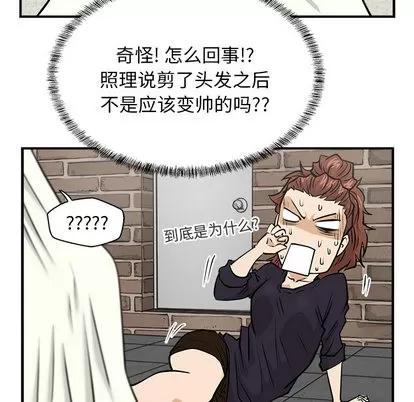 35岁姜武烈 35岁姜武烈 | 第6章 第76页