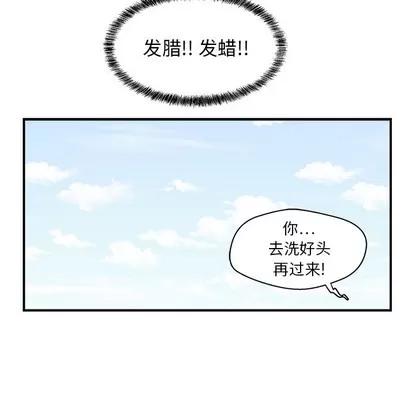 35岁姜武烈 35岁姜武烈 | 第6章 第78页