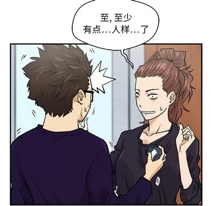 35岁姜武烈 35岁姜武烈 | 第6章 第82页