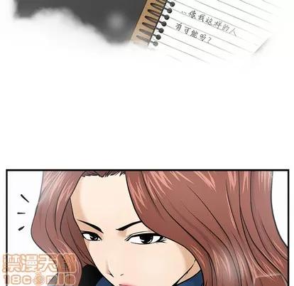 35岁姜武烈 35岁姜武烈 | 第7章 第5页