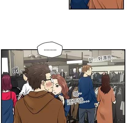 35岁姜武烈 35岁姜武烈 | 第7章 第16页