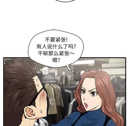 35岁姜武烈 35岁姜武烈 | 第7章 第28页